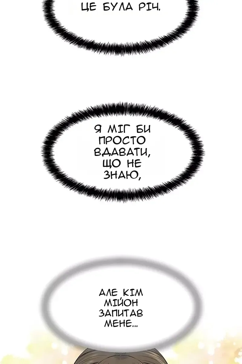 Сторінка 102