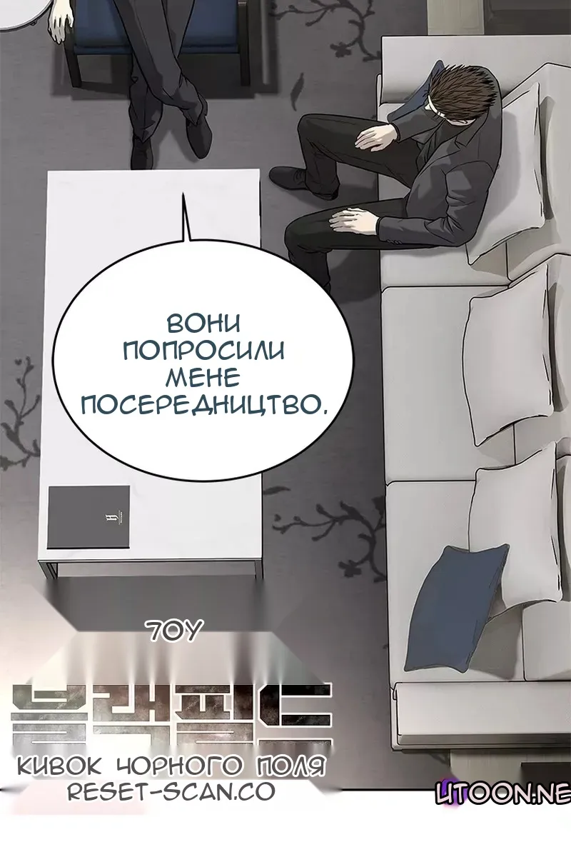 Сторінка 8