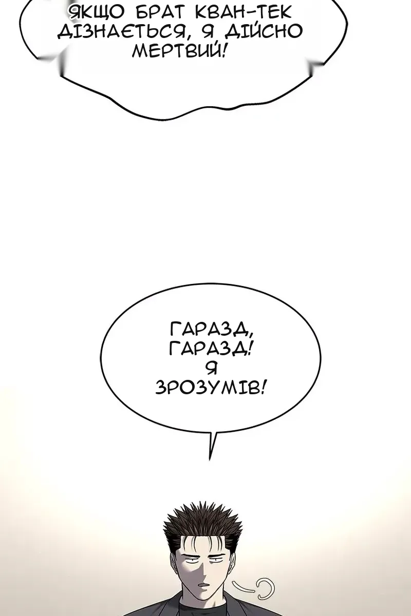 Сторінка 77