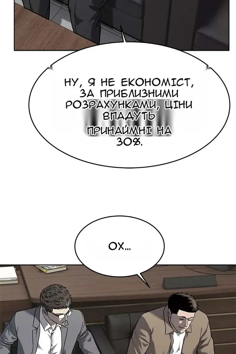 Сторінка 100