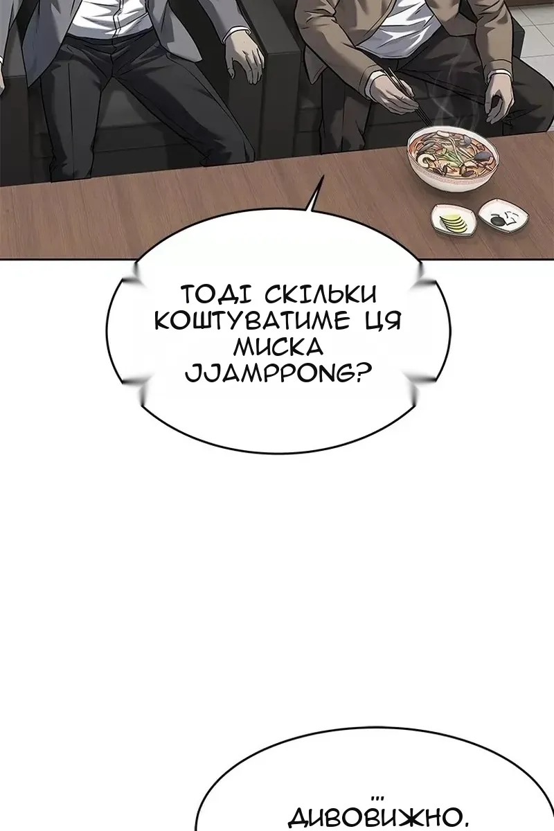 Сторінка 101