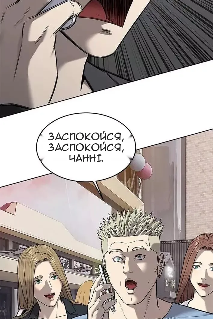 Сторінка 61