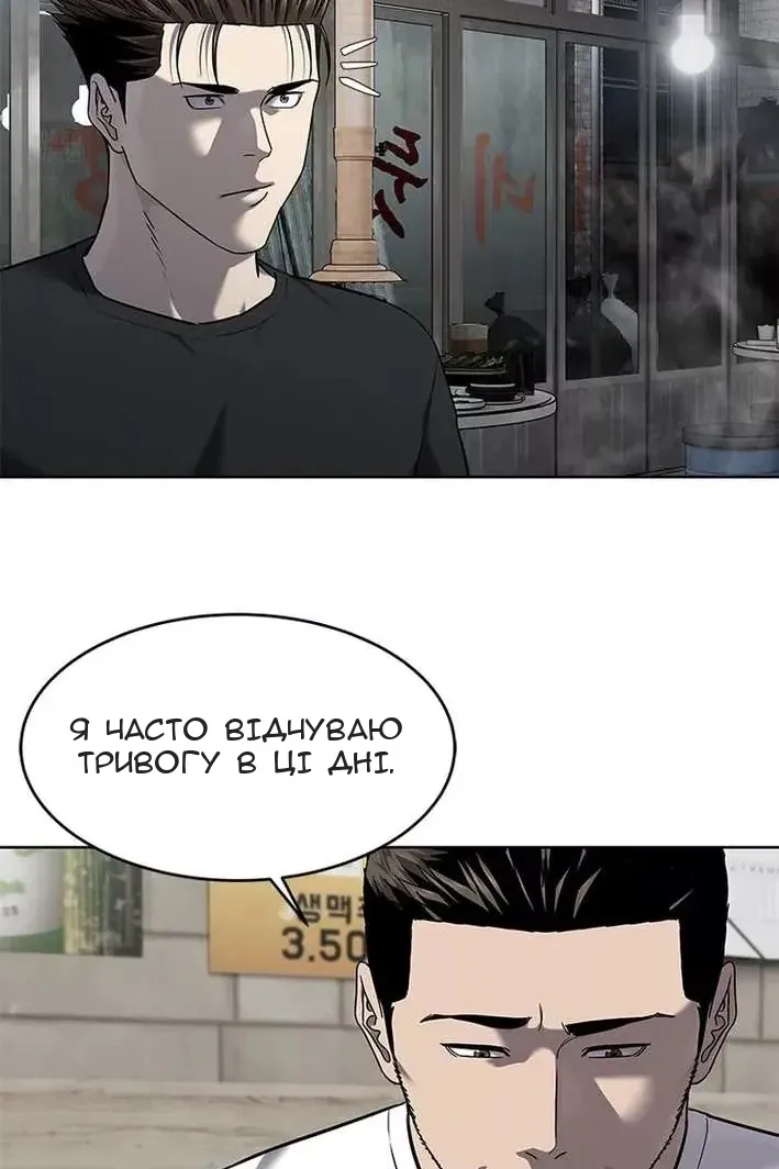 Сторінка 82