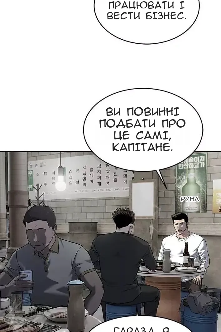 Сторінка 97