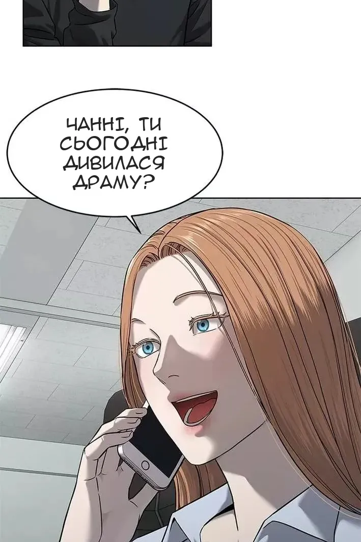 Сторінка 101