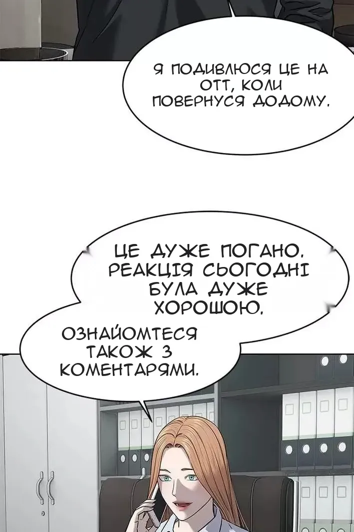 Сторінка 104