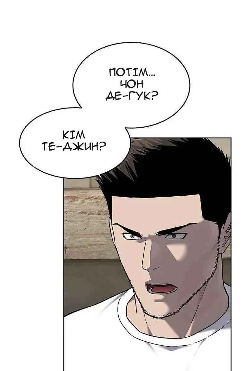 Сторінка 12