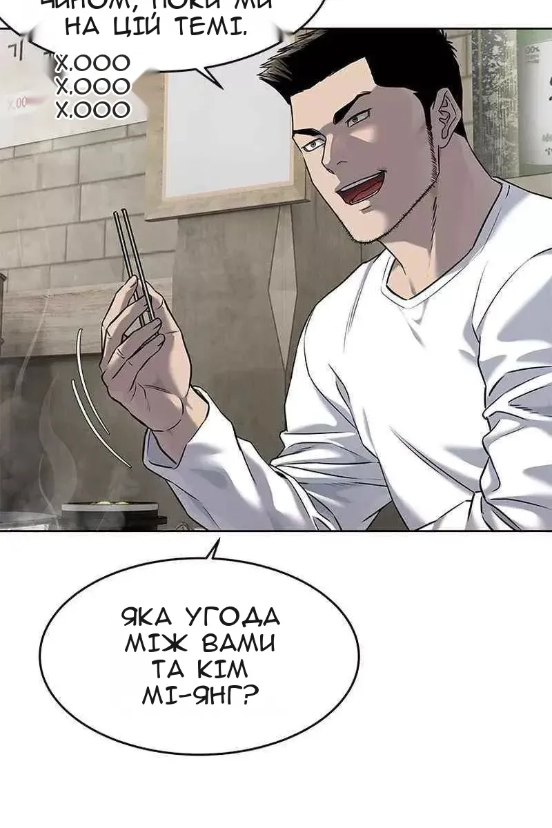 Сторінка 23