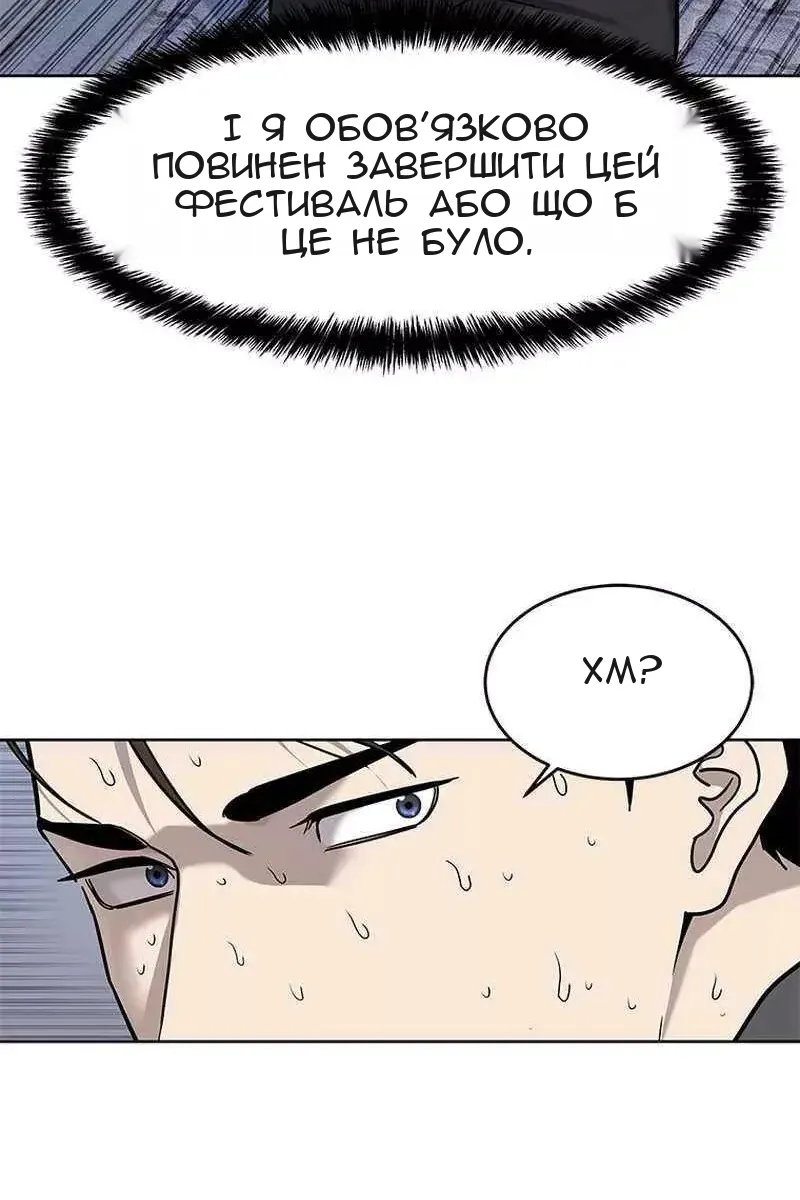 Сторінка 92