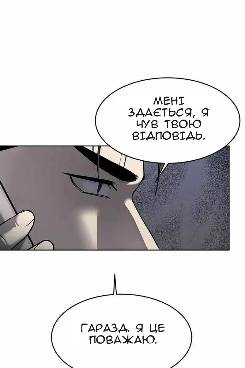 Сторінка 101