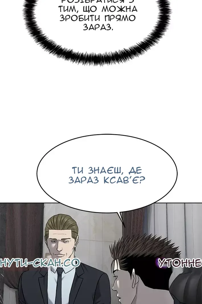 Сторінка 8