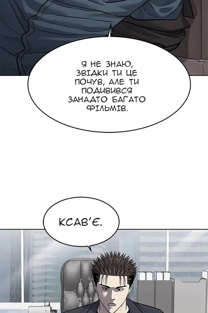 Сторінка 8