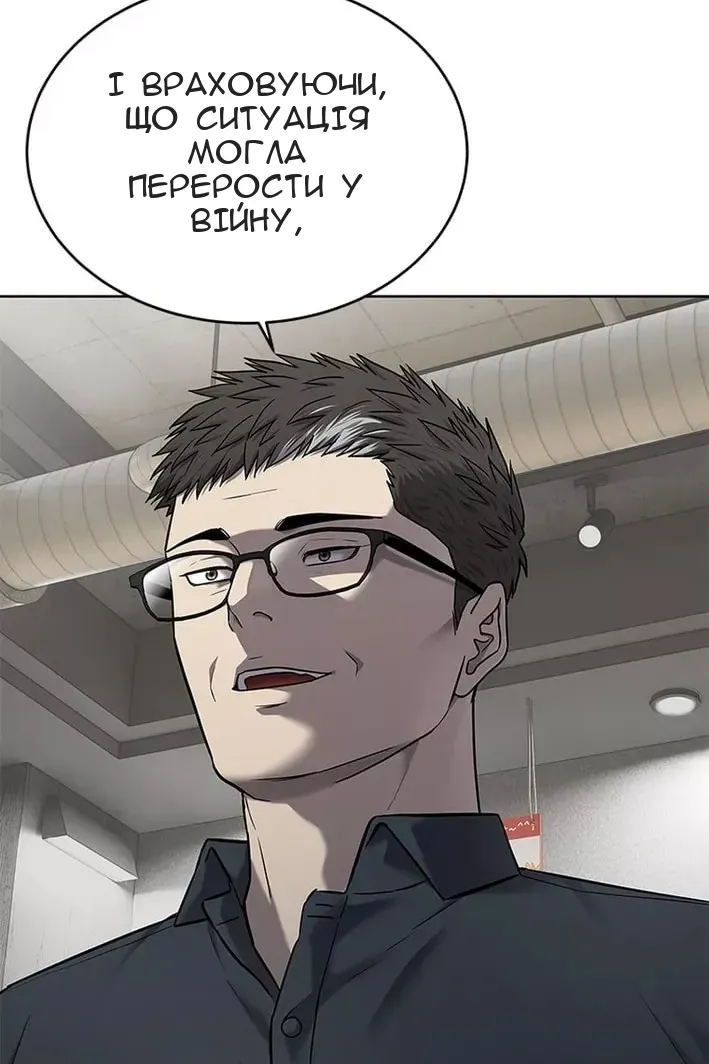 Сторінка 121