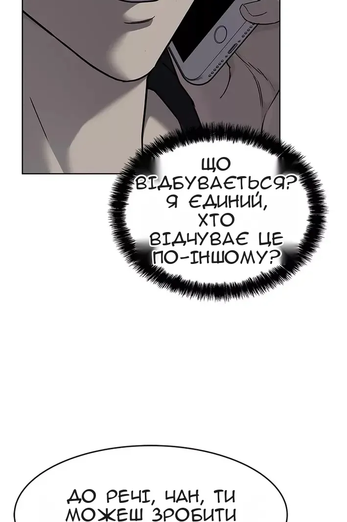 Сторінка 67