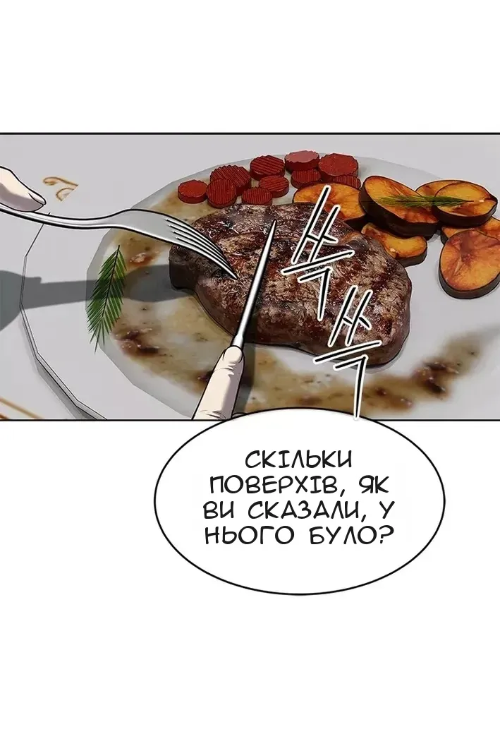 Сторінка 79