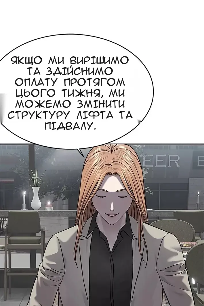 Сторінка 82