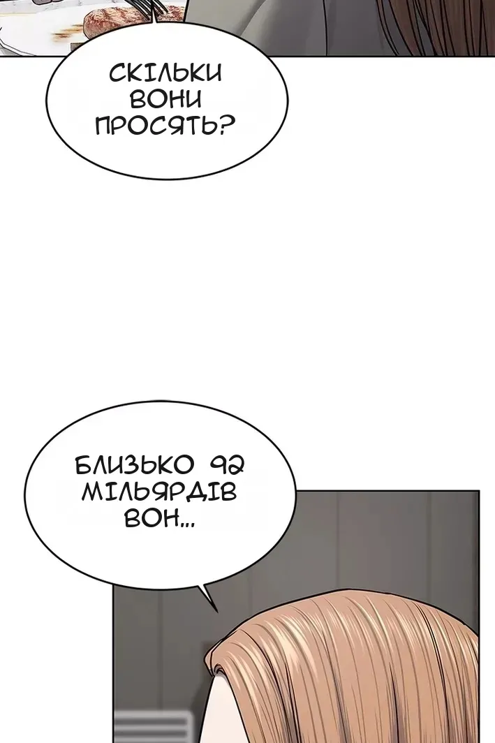 Сторінка 85