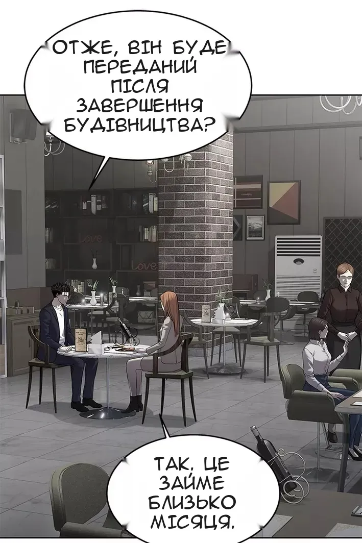Сторінка 87