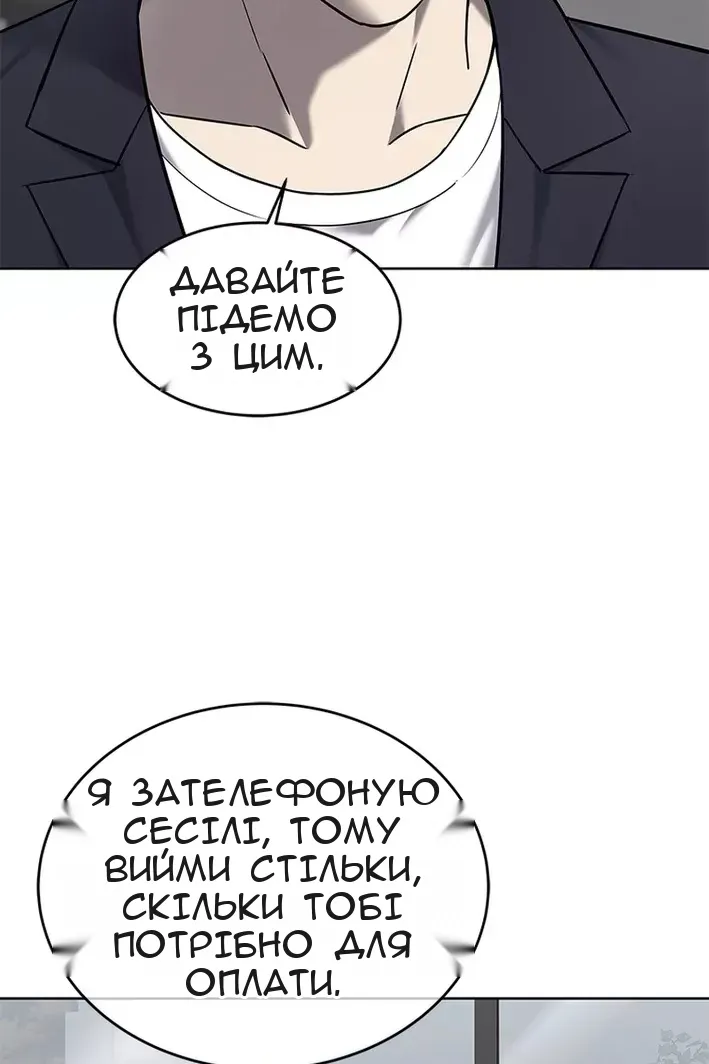 Сторінка 90