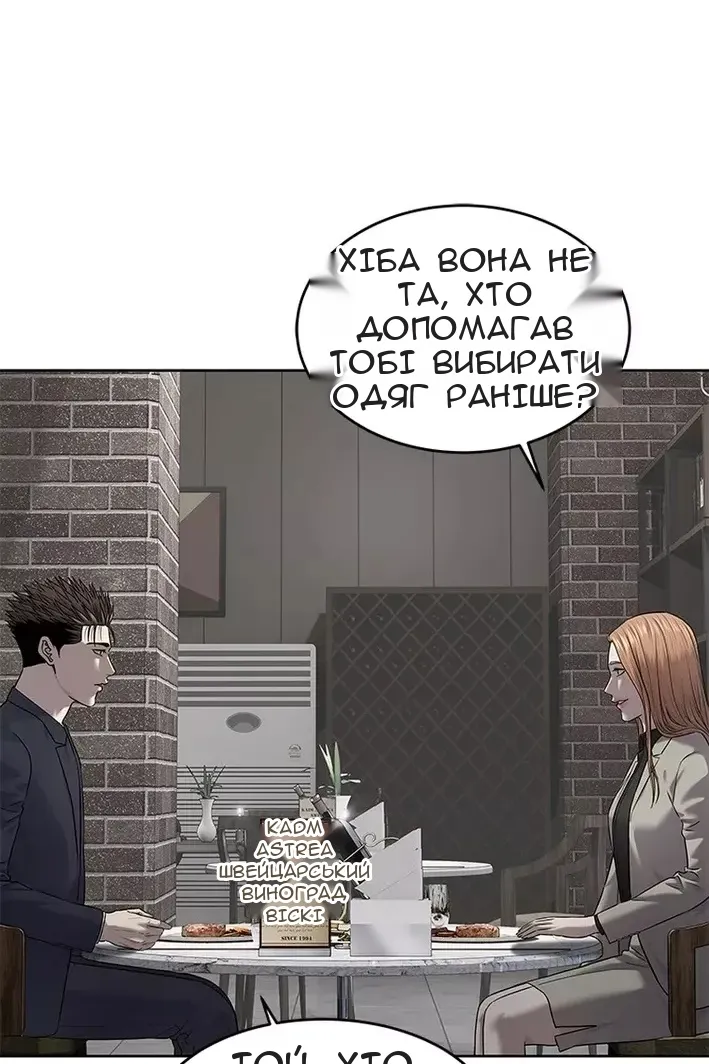 Сторінка 8