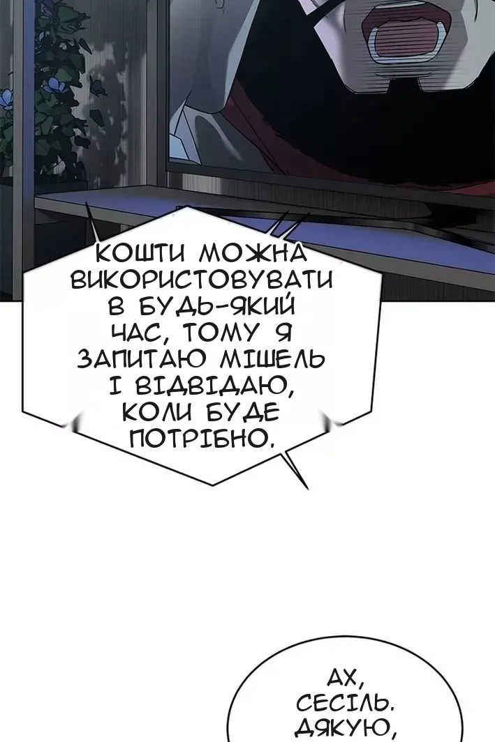 Сторінка 54