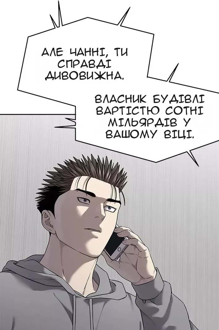 Сторінка 56