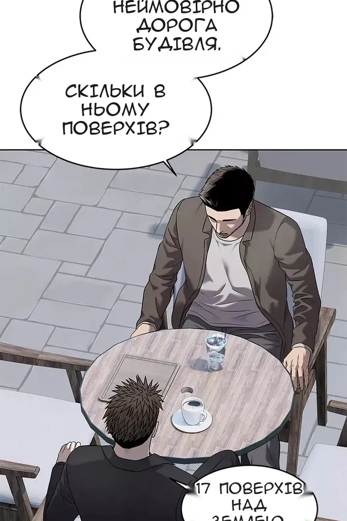 Сторінка 77