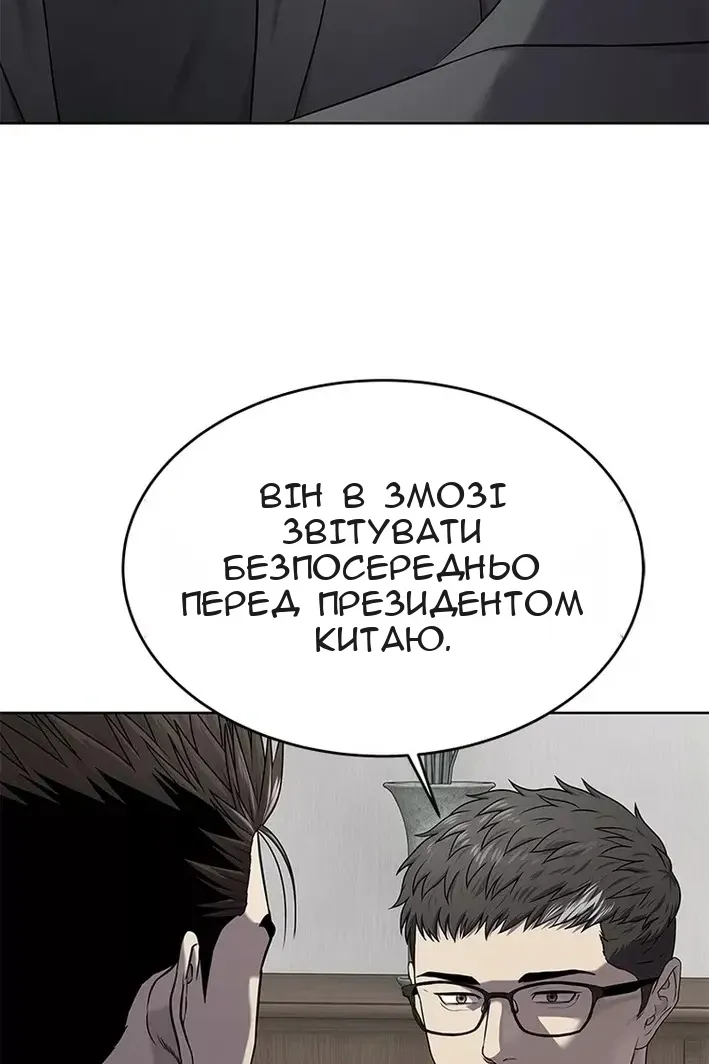 Сторінка 100