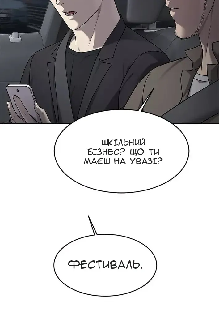 Сторінка 77