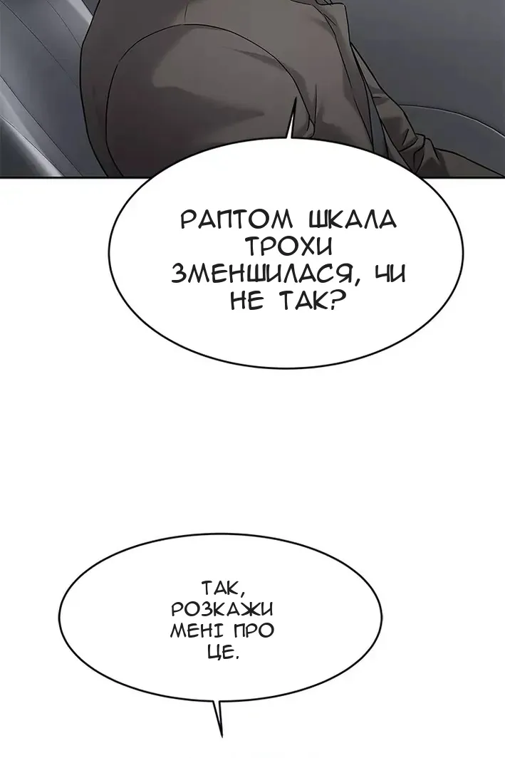 Сторінка 79