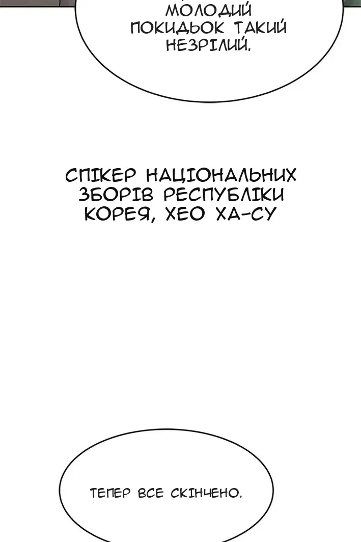 Сторінка 100
