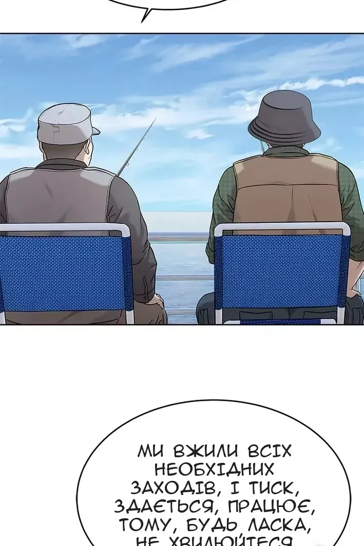 Сторінка 101