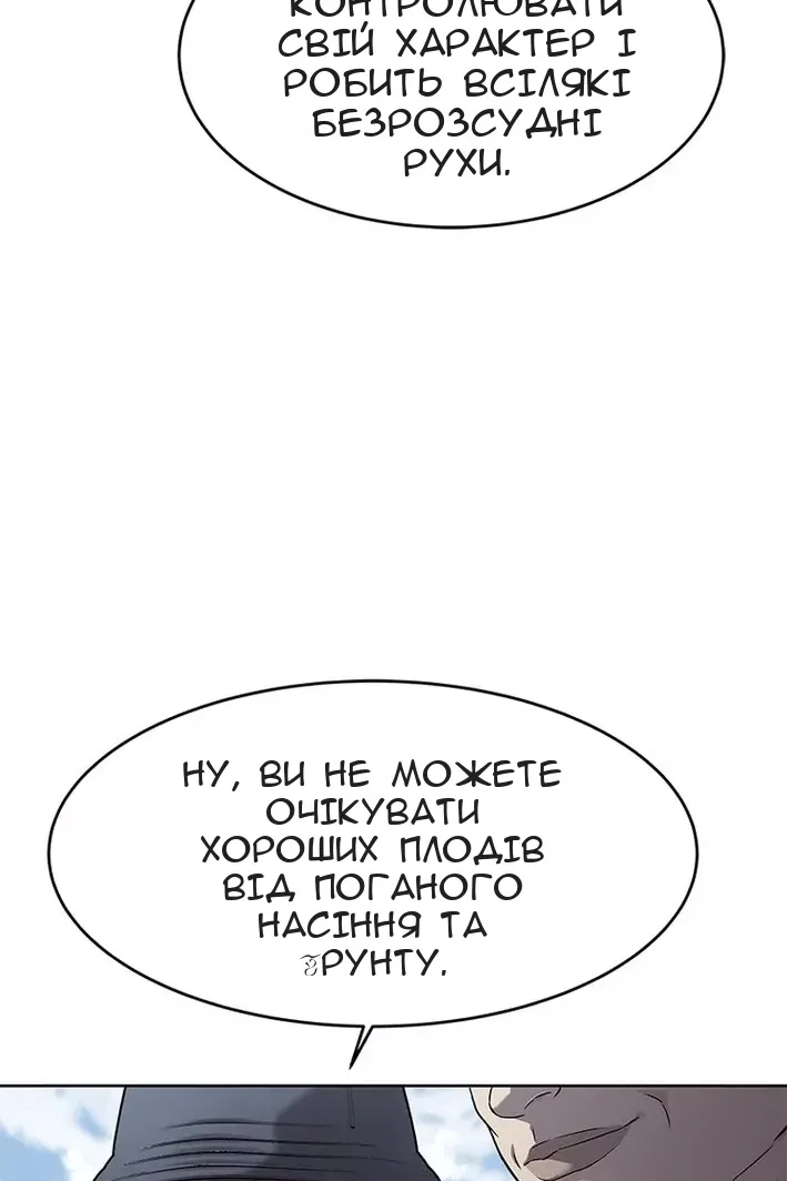 Сторінка 105
