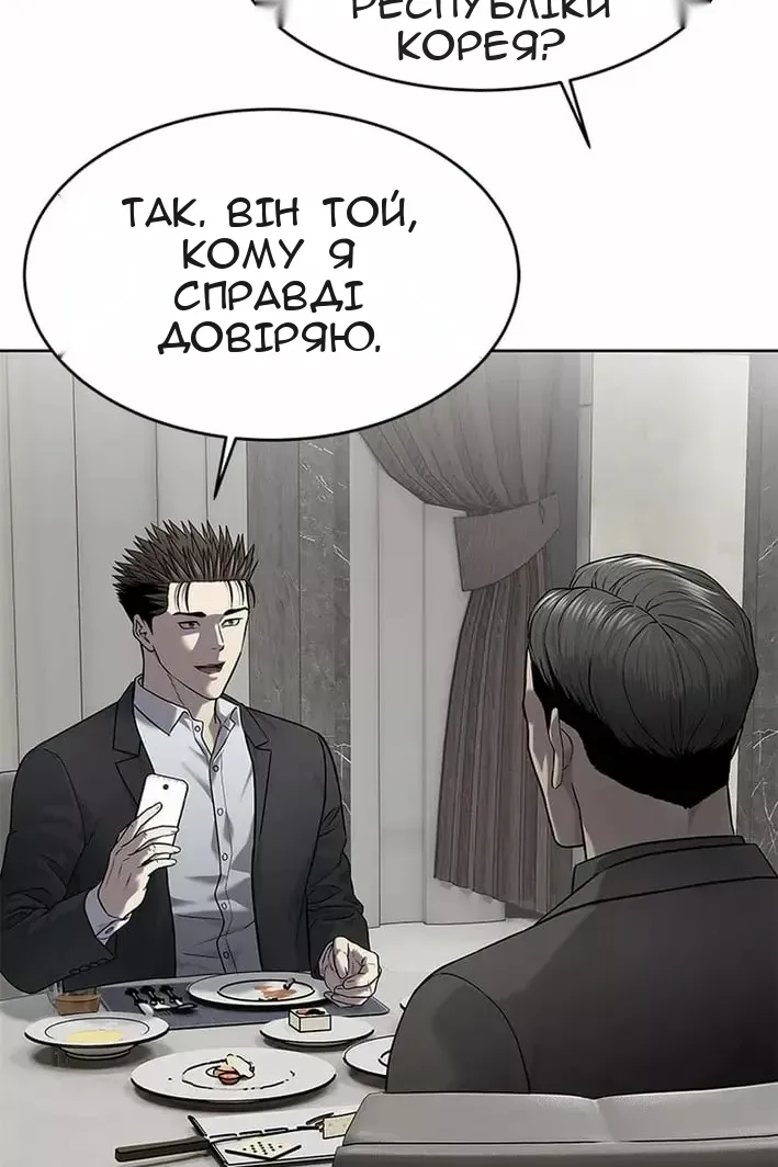 Сторінка 54