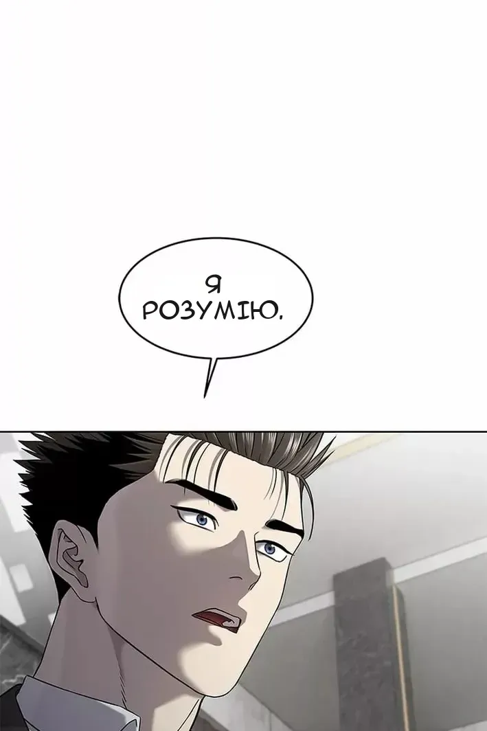 Сторінка 99