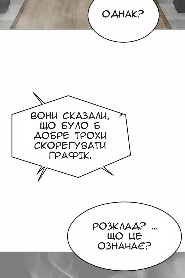 Сторінка 74