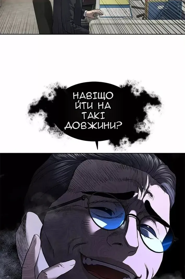 Сторінка 77