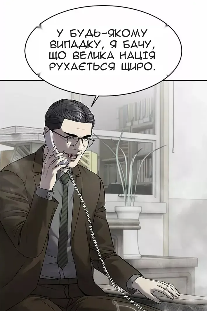 Сторінка 85