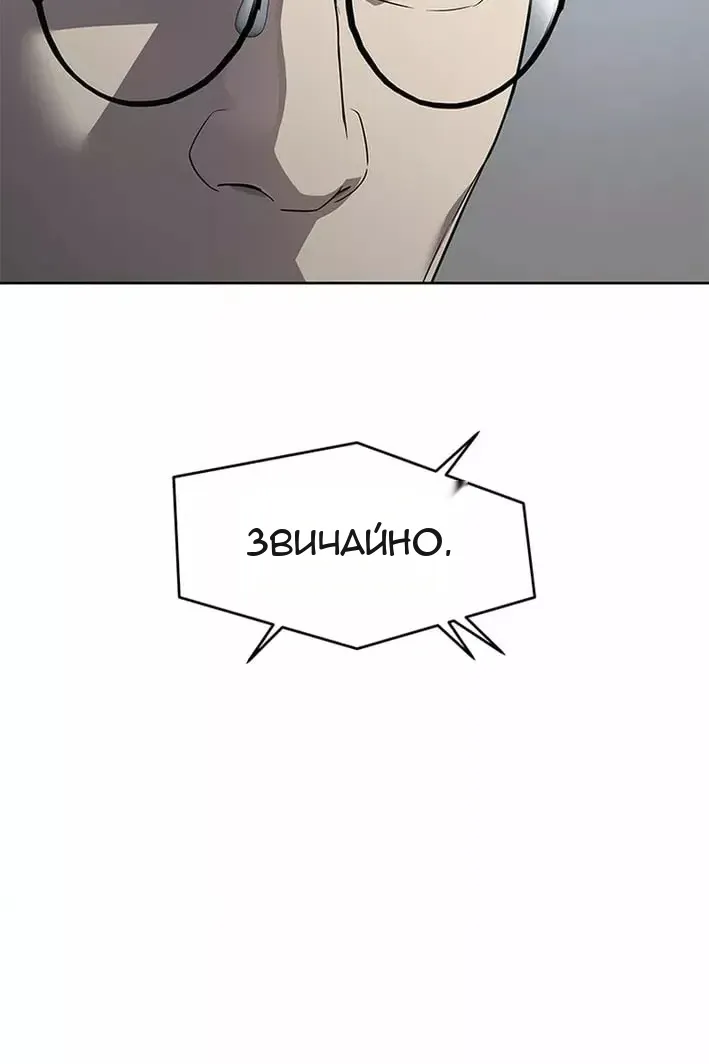 Сторінка 87