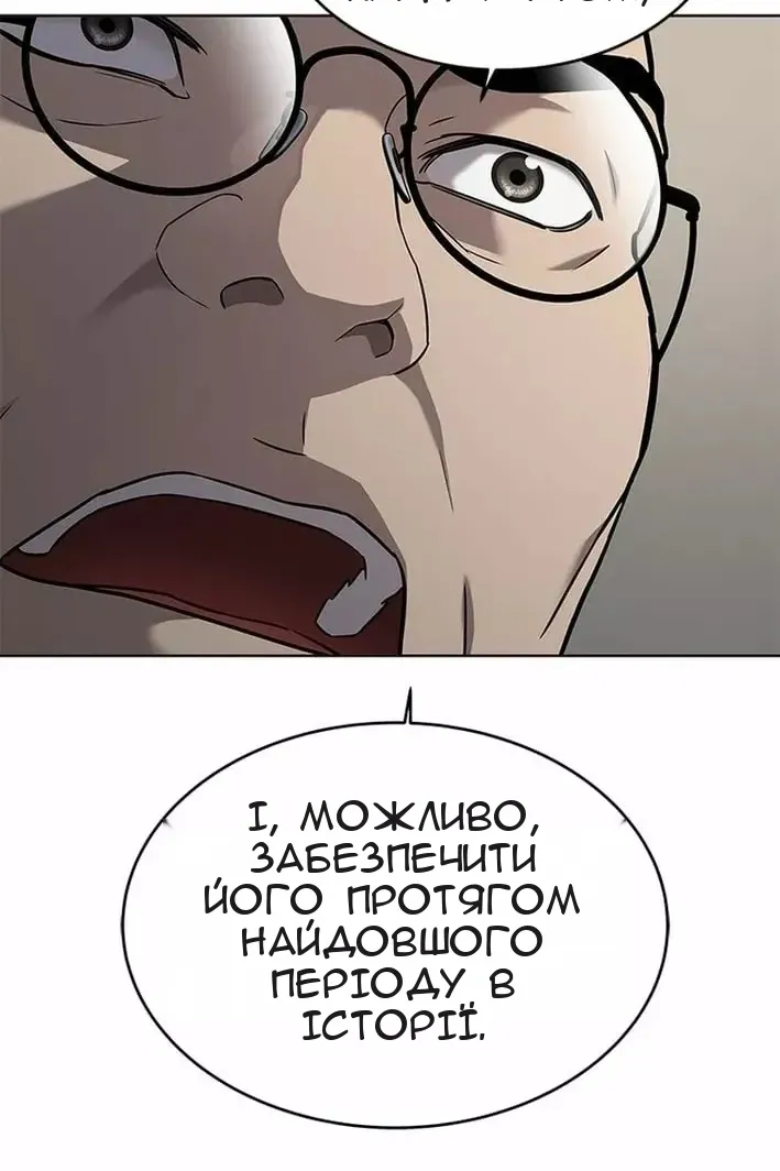 Сторінка 100