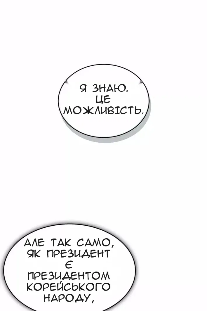 Сторінка 101