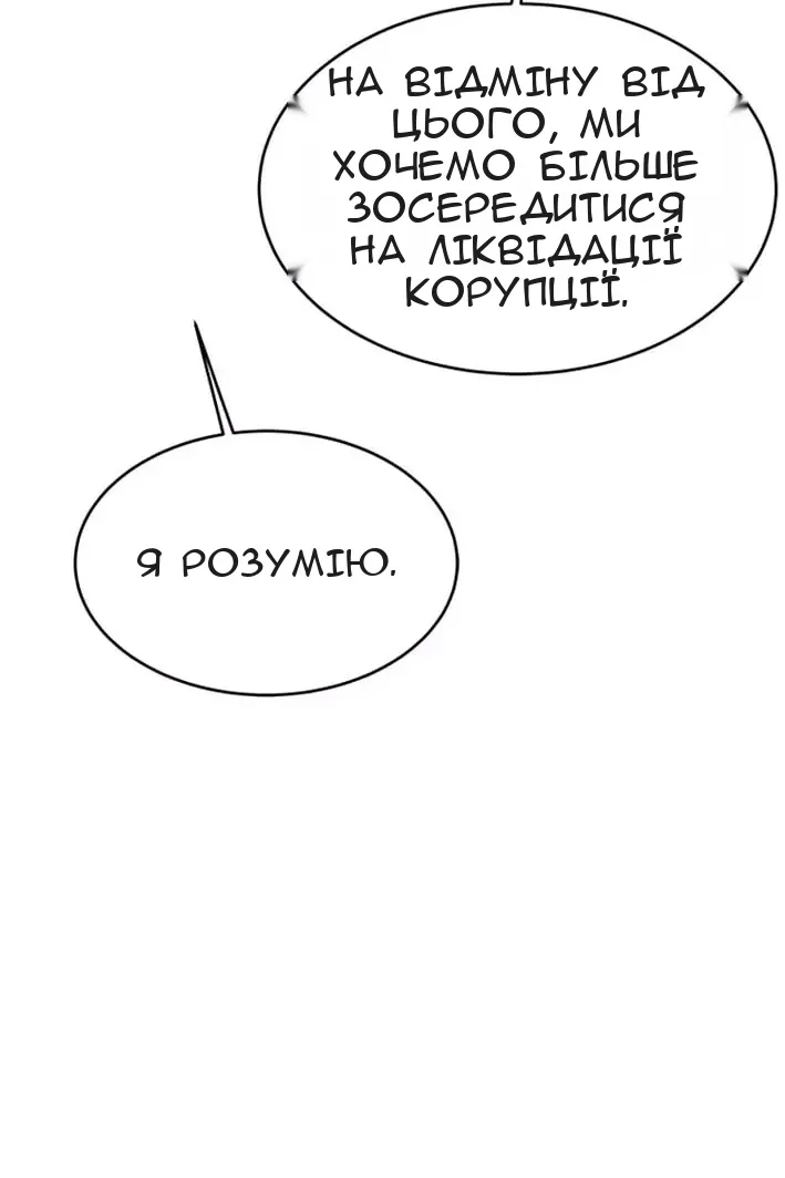 Сторінка 51