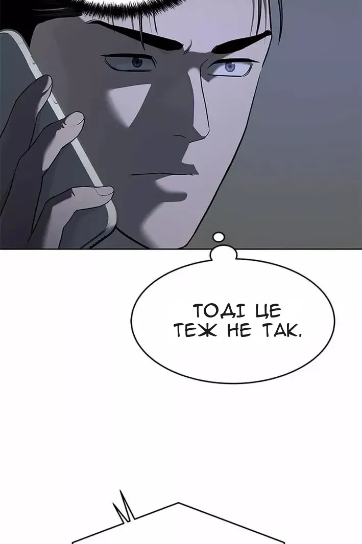 Сторінка 8