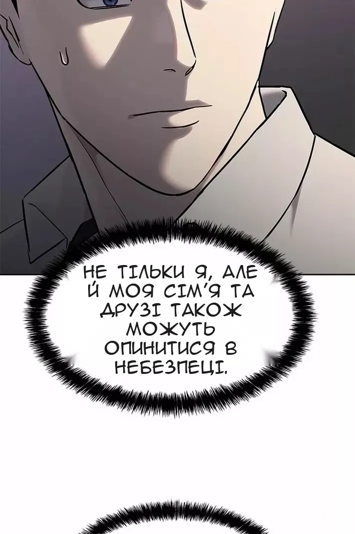Сторінка 54