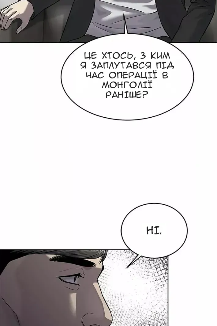 Сторінка 87