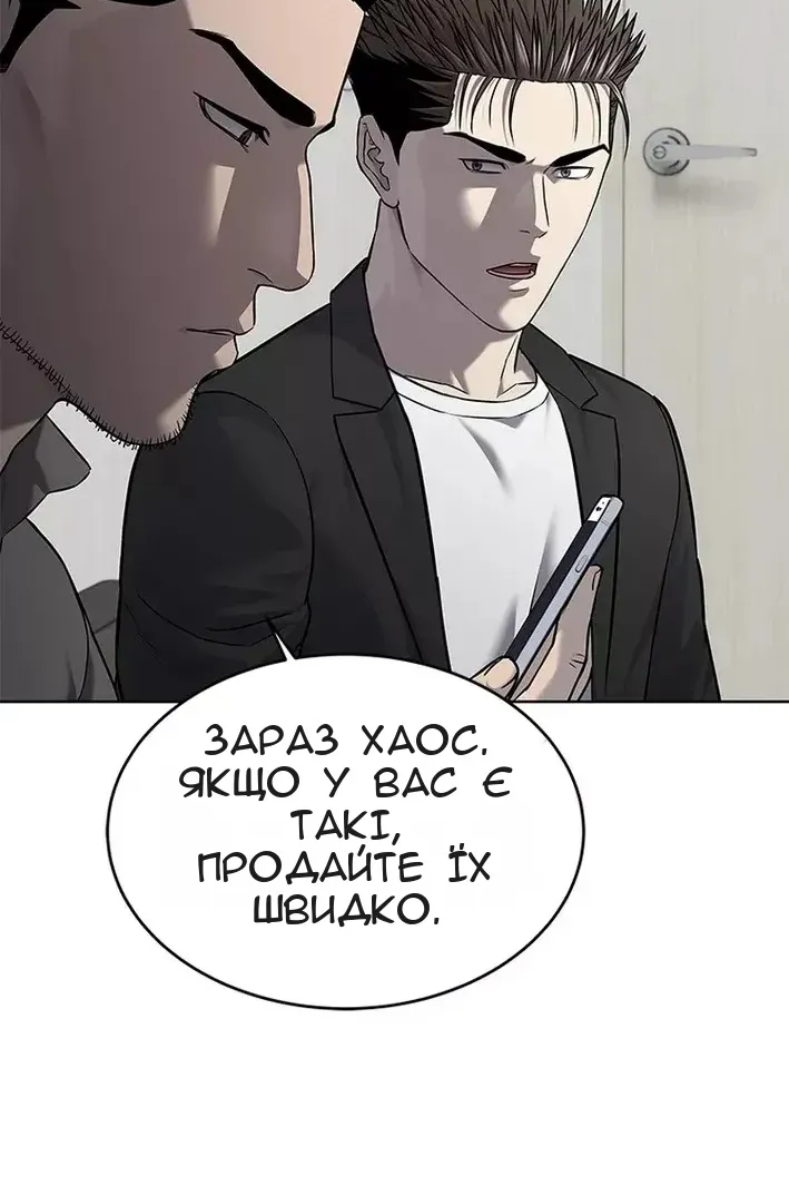 Сторінка 63