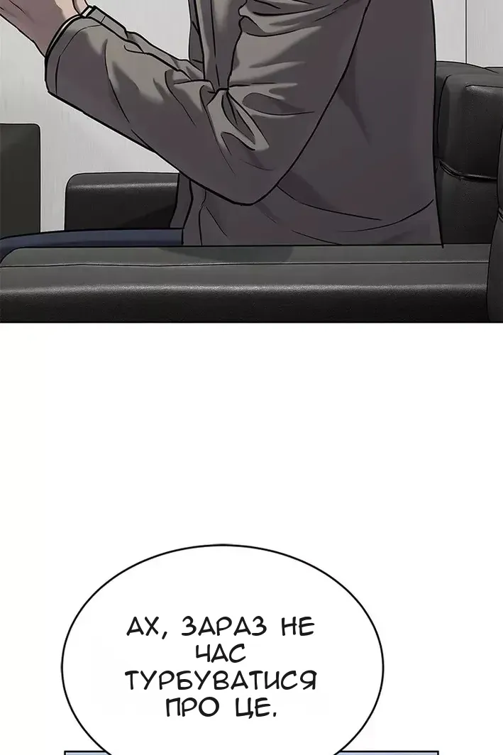 Сторінка 67
