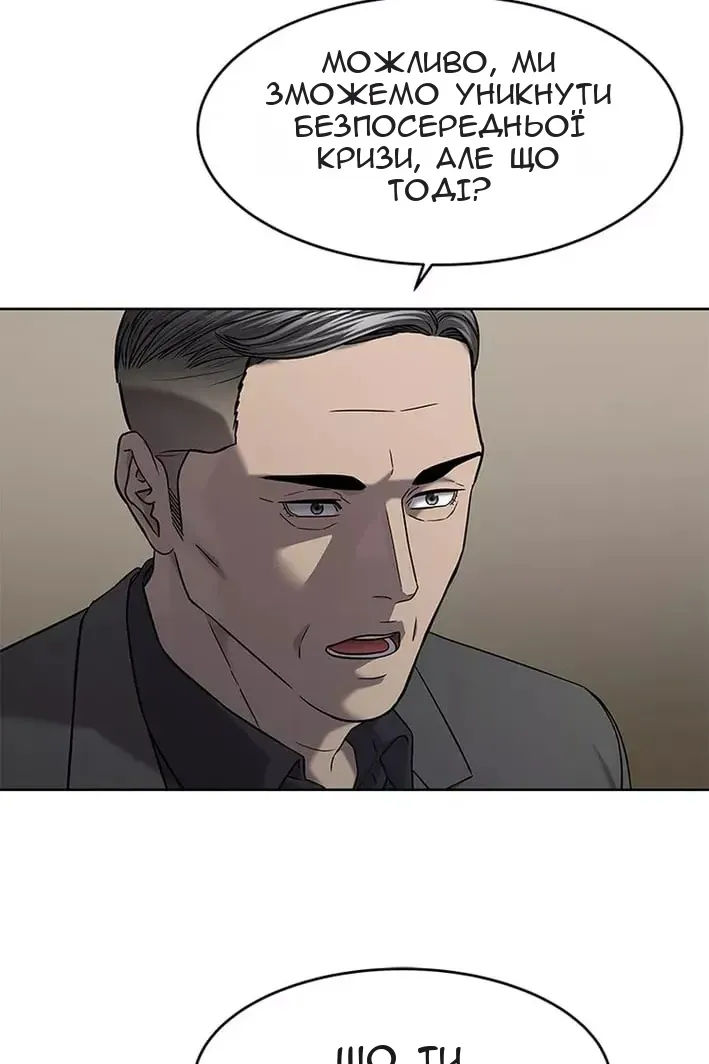 Сторінка 87