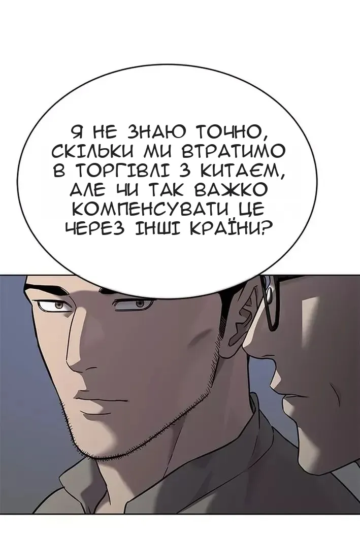 Сторінка 97