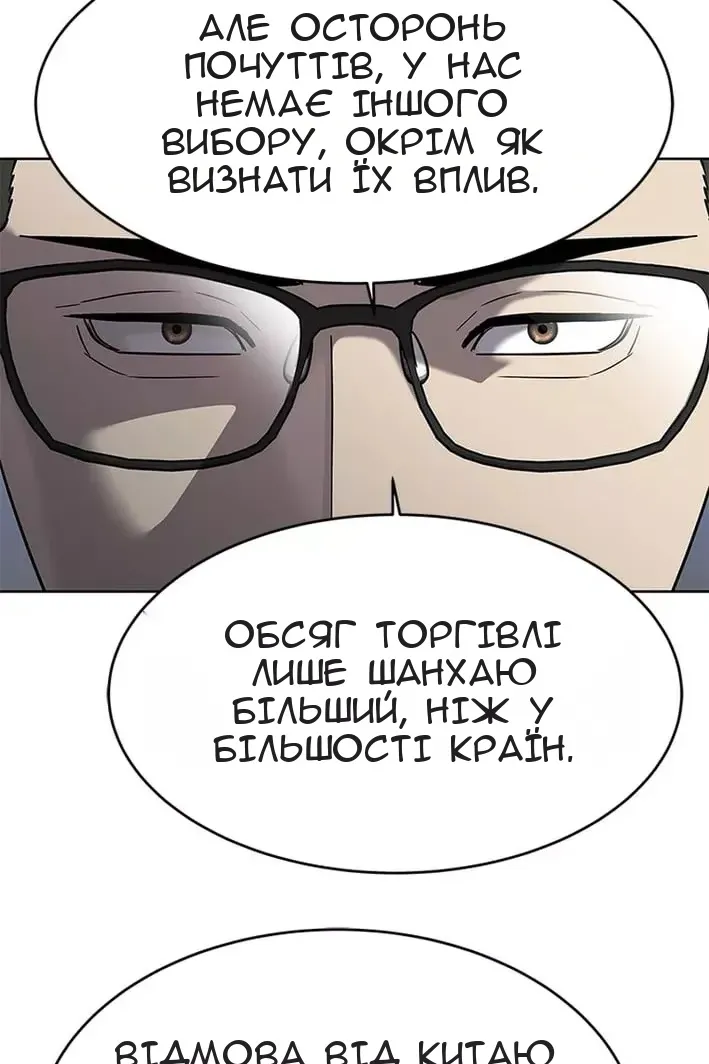 Сторінка 100